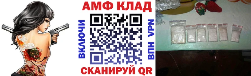 hydra маркетплейс  закладка  Мензелинск  АМФЕТАМИН VHQ 