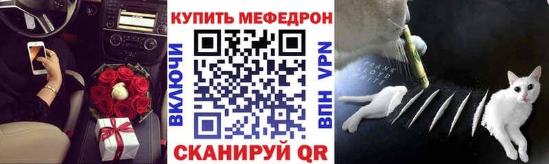 дарнет шоп  Мензелинск  МЕФ кристаллы 