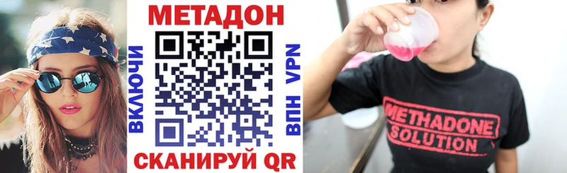 площадка наркотические препараты  Мензелинск  Метадон белоснежный  дарнет шоп  mega сайт 