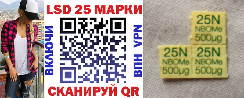 Марки 25I-NBOMe 1500мкг  что такое   Мензелинск 