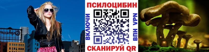 Галлюциногенные грибы Magic Shrooms Мензелинск